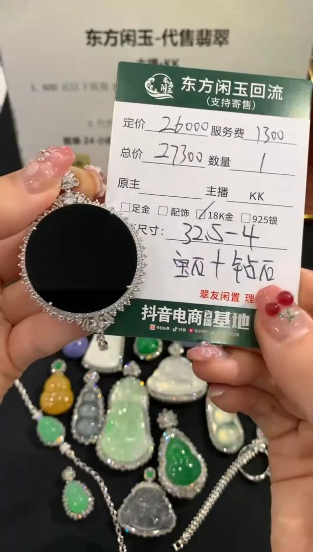 吊坠(不含链)18K金镶嵌翡翠无事牌不退换