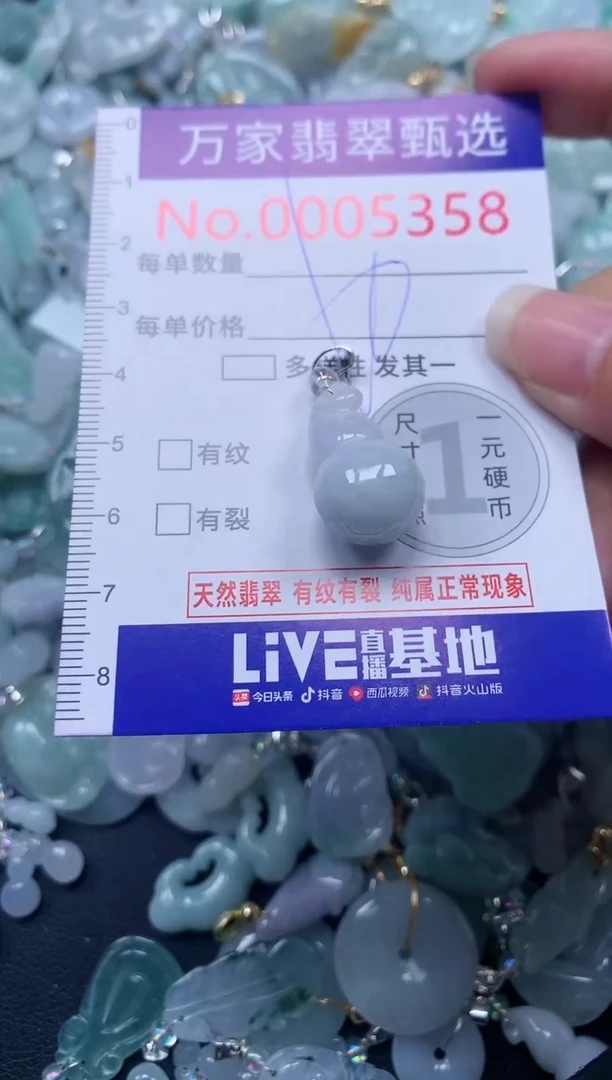 颈饰未镶嵌翡翠5358