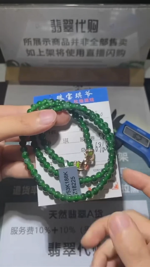 未镶嵌定制翡翠-毛货-不退不换-