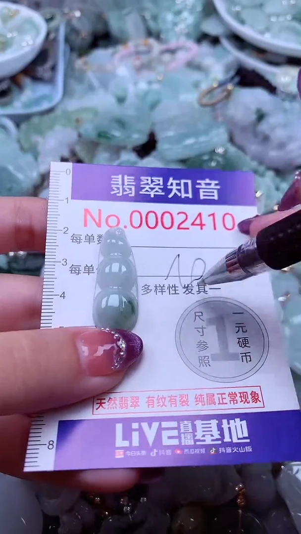 翡翠未镶嵌吊坠(不含链)2410