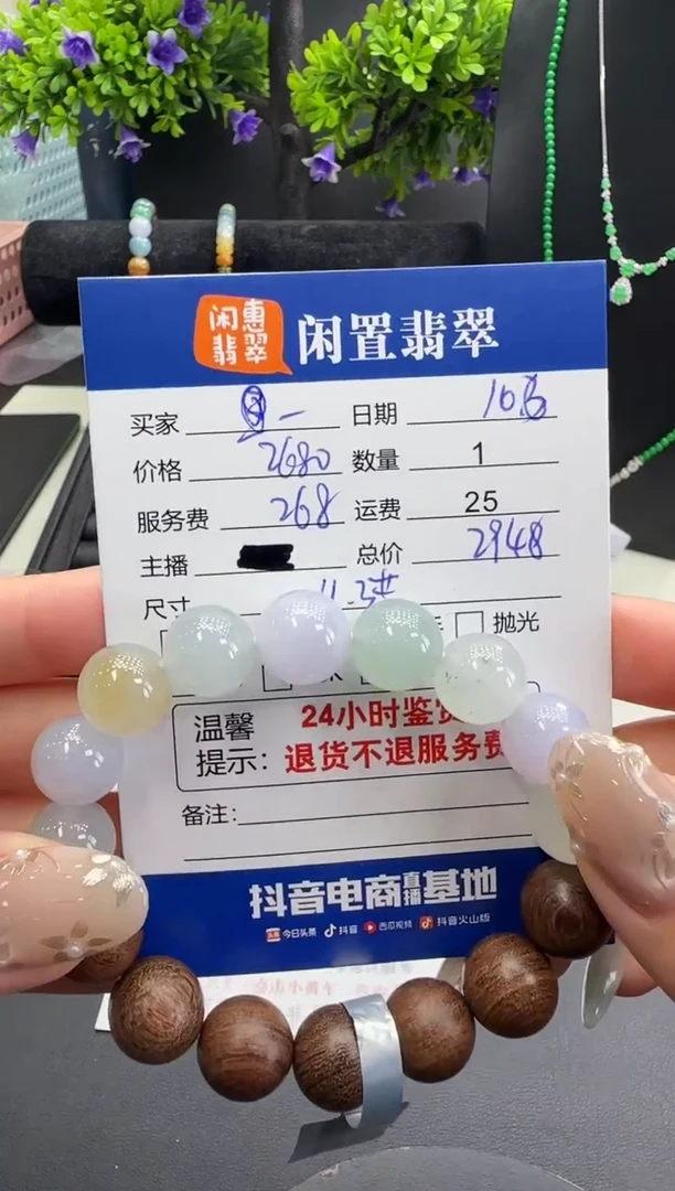 未镶嵌手串翡翠翡翠手串
