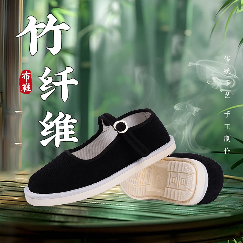 竹纤维透气防滑布鞋牛筋底除臭吸汗抗菌软底轻便一字扣松紧布鞋女
