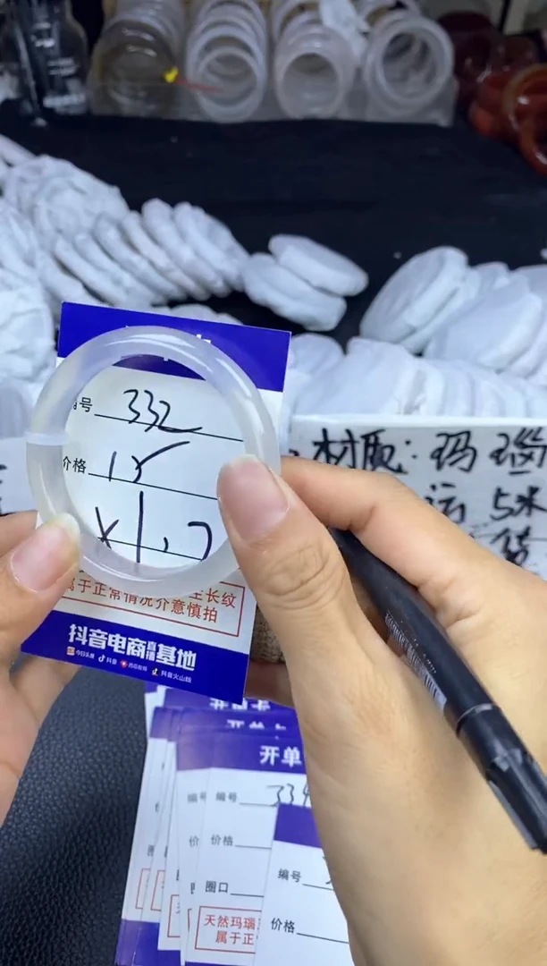 玛瑙/玉髓手镯未镶嵌332