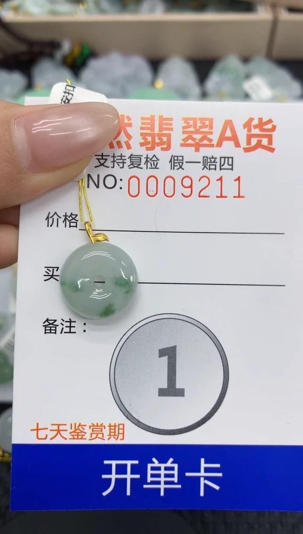 【闪购商品】翡翠颈饰18K金镶嵌11111111111