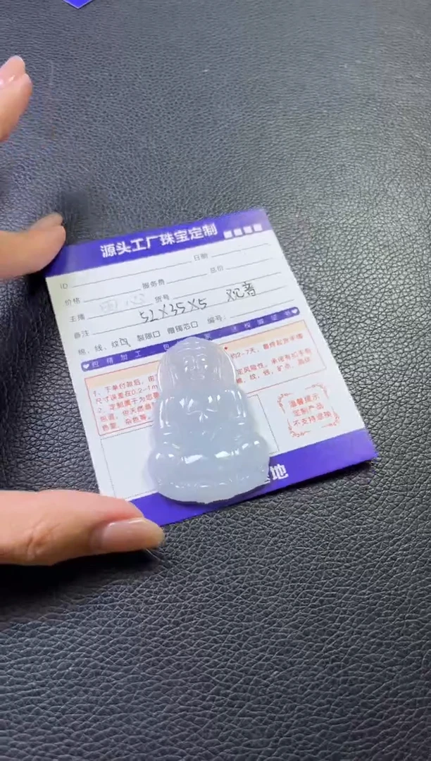 未镶嵌挂件翡翠¥***贵观音发一件