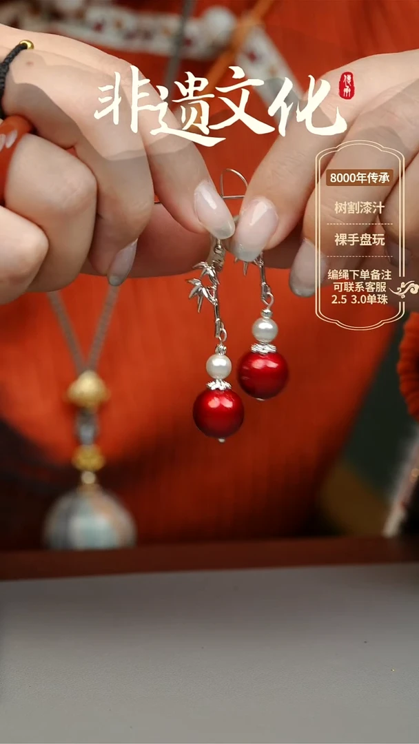 【闪购商品】大漆1.2单珠耳坠 非遗大漆珠