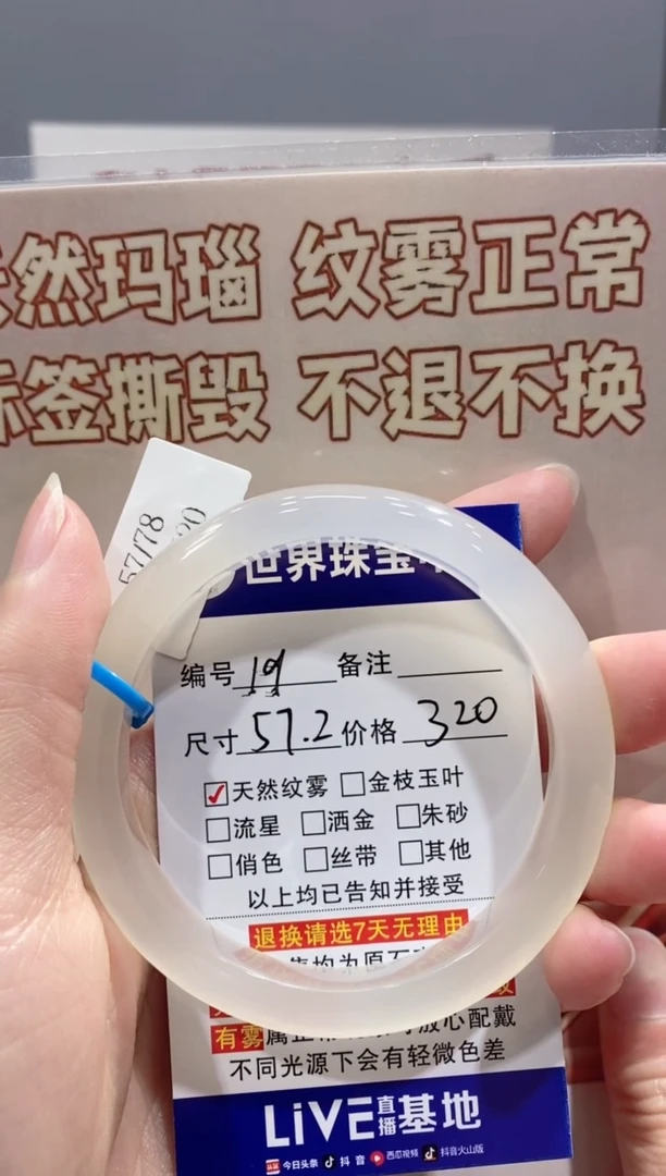【闪购商品】玛瑙/玉髓手镯未镶嵌19