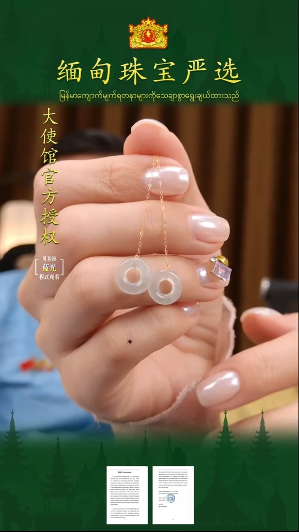 翡翠18K金镶嵌耳饰缅甸珠宝严选CS