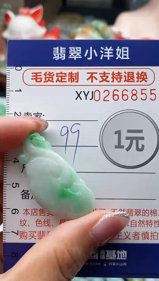 未镶嵌定制翡翠毛货商品 不退换/ 6859