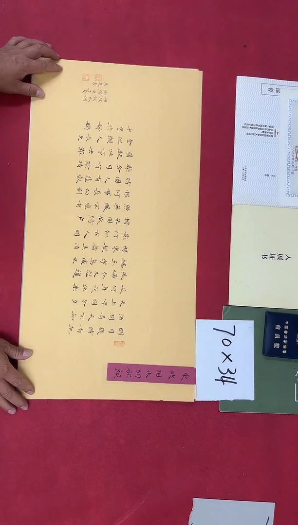 书法马亮老师062