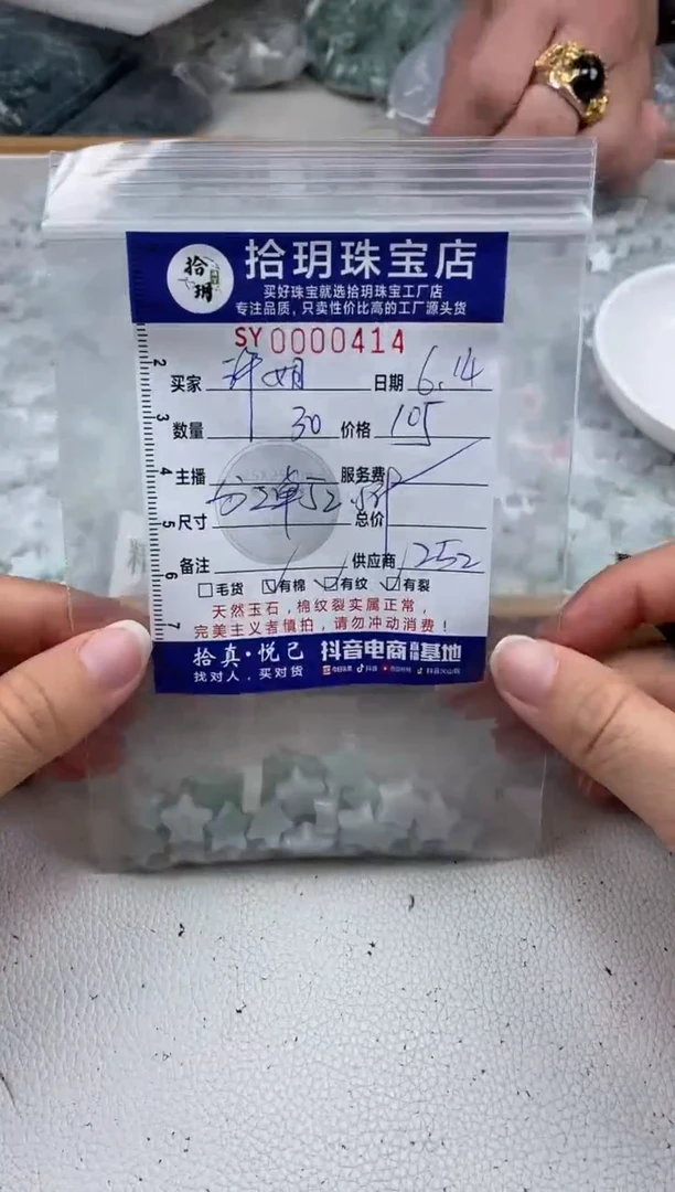 翡翠未镶嵌颈饰许****品翡翠挂件星星414