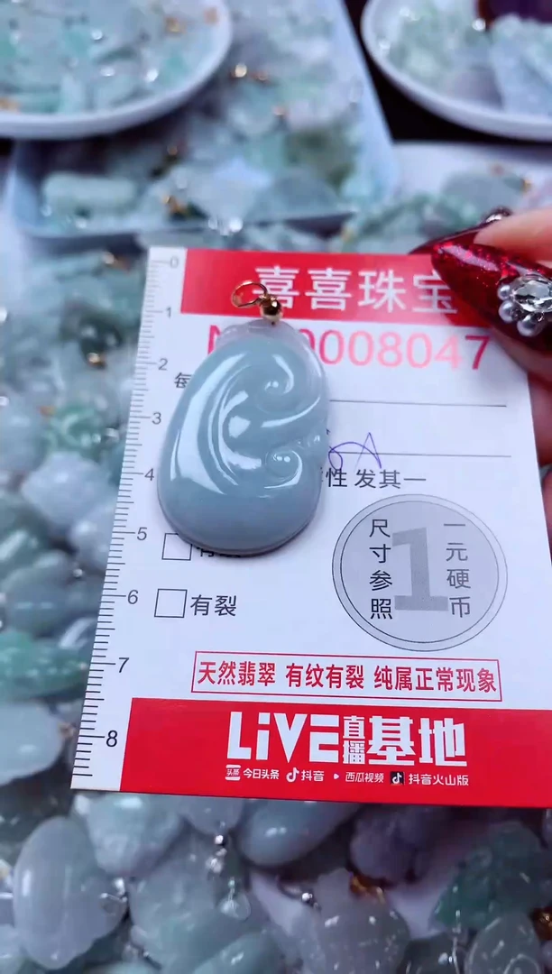 吊坠(不含链)未镶嵌翡翠8047