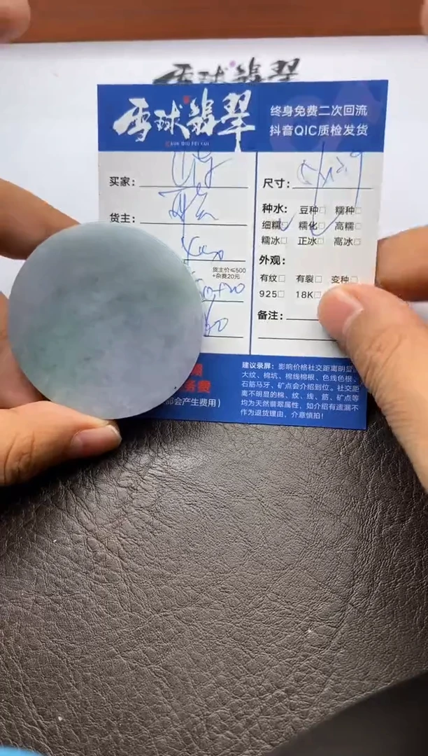 【闪购商品】翡翠颈饰未镶嵌10371170476