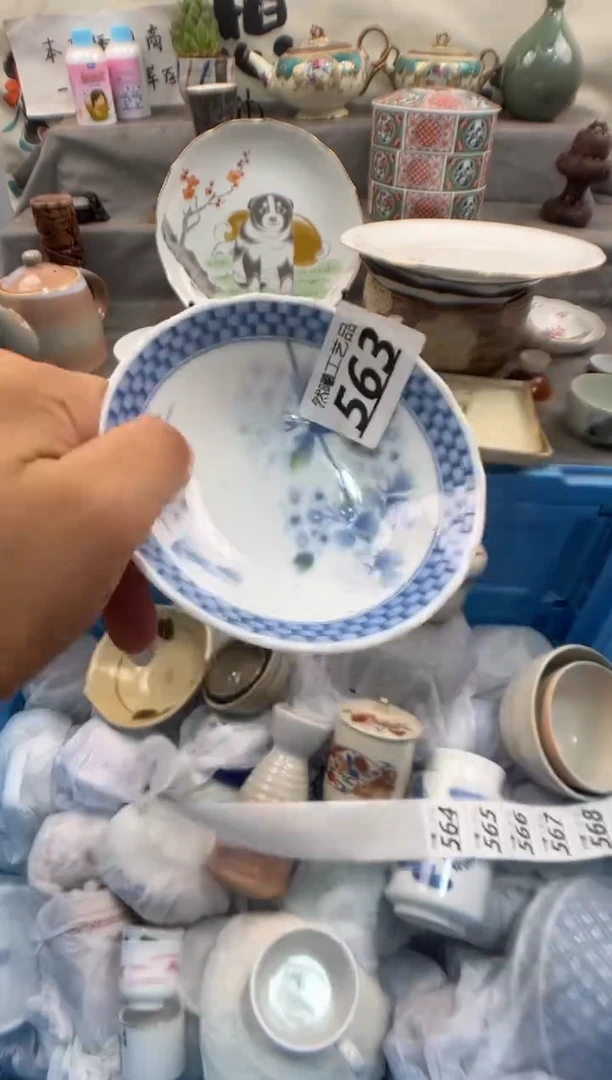 瓷片用****9563