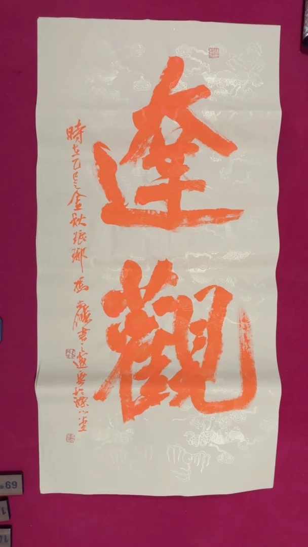 书法冯尚杰老师书法福利