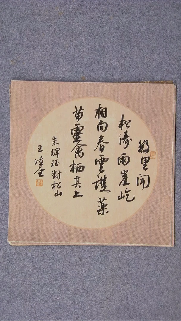 书法王德圣 山东临沂32*32尺寸