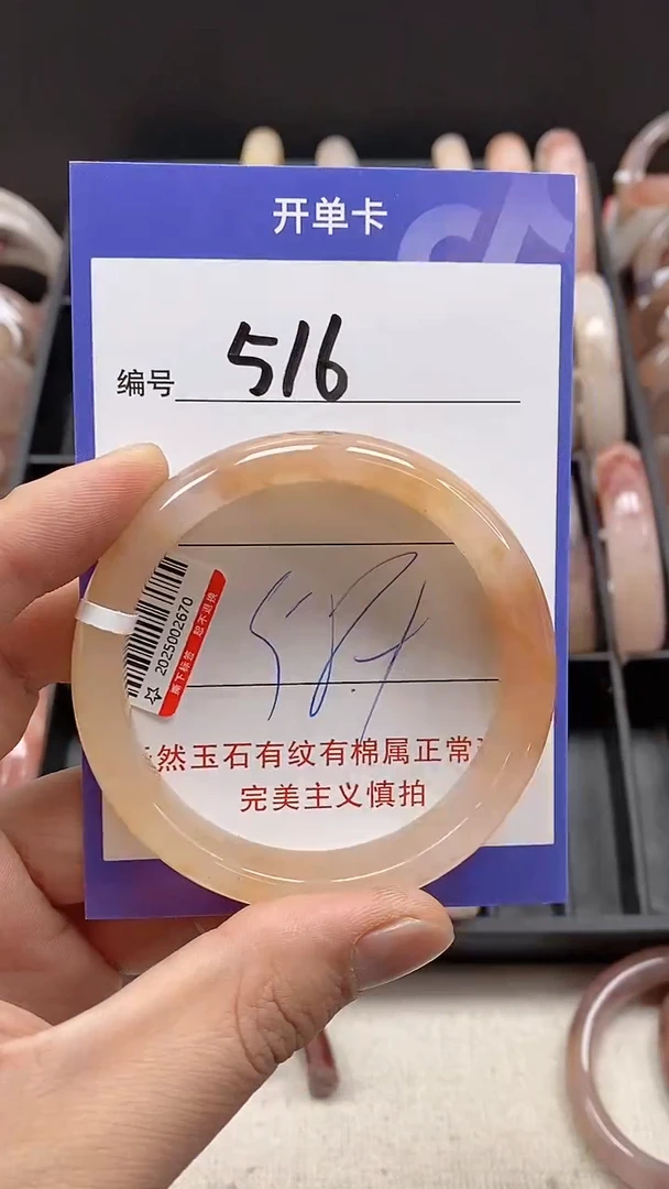 【闪购商品】石英质玉手镯未镶嵌516