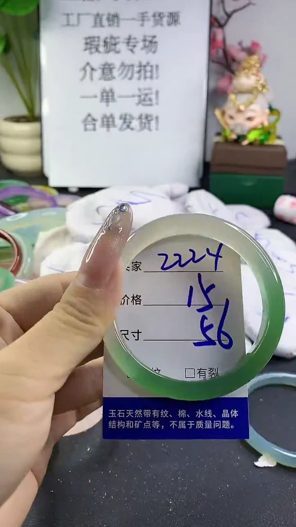 玛瑙/玉髓手镯未镶嵌2224