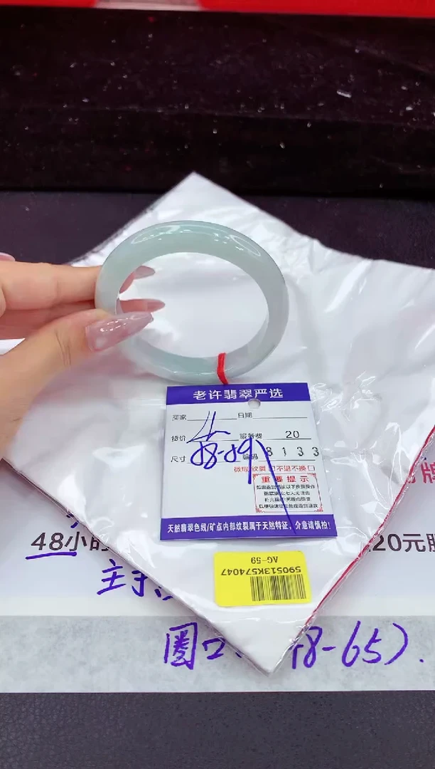 未镶嵌手镯翡翠1