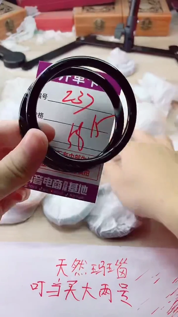 手镯玛瑙/玉髓未镶嵌237