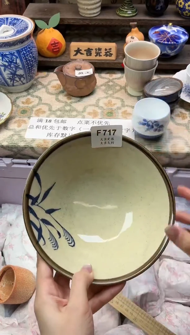 瓷器恳*1   F717