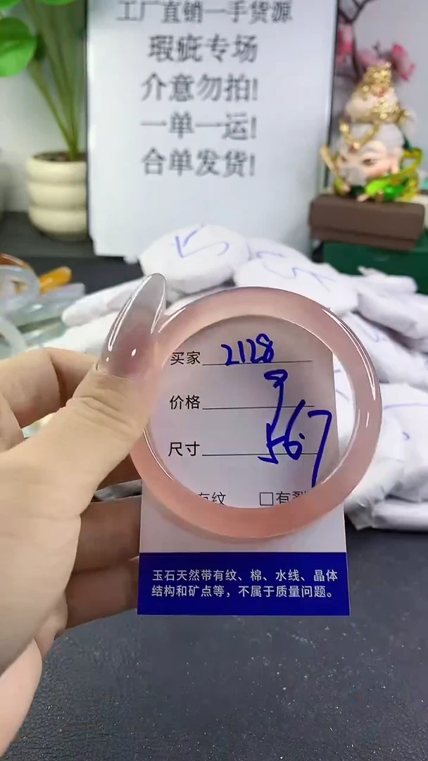 手镯玛瑙/玉髓未镶嵌2128