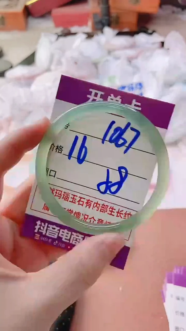 手镯玛瑙/玉髓未镶嵌1067