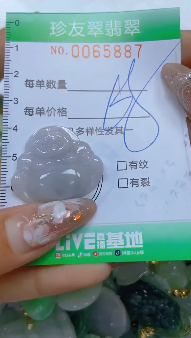 【闪购商品】翡翠颈饰未镶嵌闪购0065887