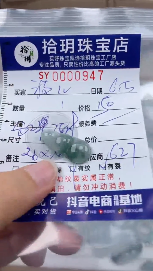 翡翠未镶嵌颈饰翡翠挂件豆子947