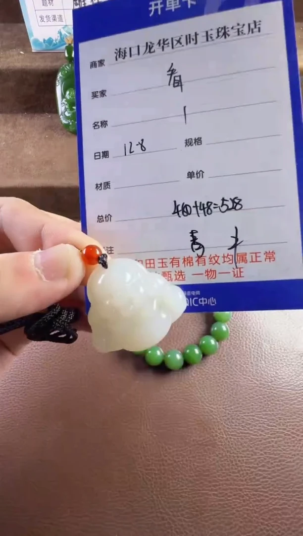 未镶嵌和田玉挂件看****～手串