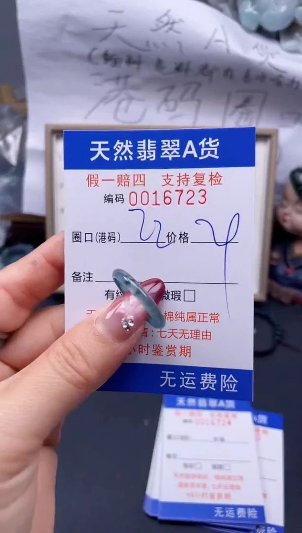 【闪购商品】翡翠戒指未镶嵌22*16723....
