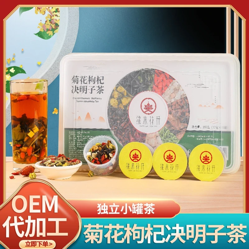 【菊花枸杞决明子茶】旰旰茶金银花牛蒡蒲公英加班熬夜茯苓养生茶包