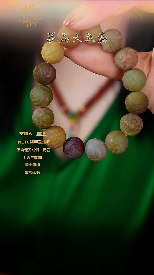 【闪购商品】玛瑙/玉髓手串未镶嵌盐源牡丹单圈