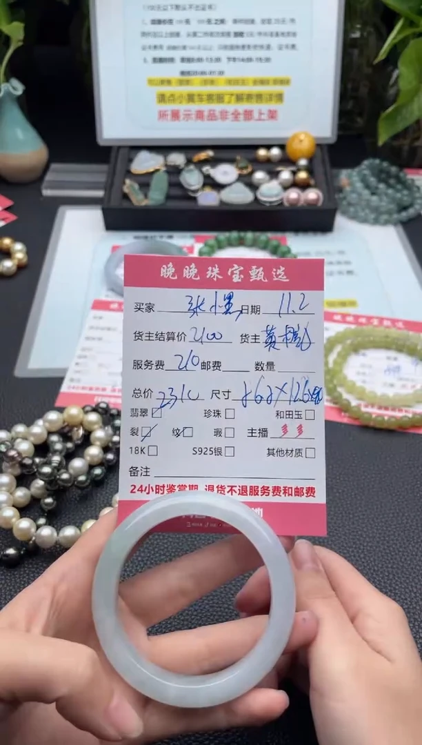 未镶嵌手镯翡翠张*黑手镯