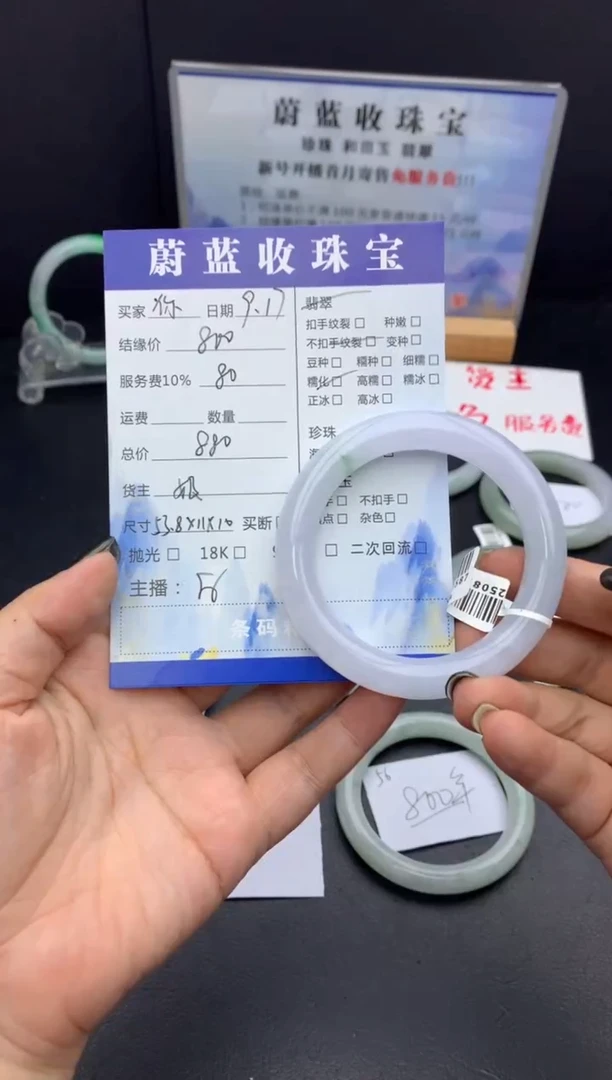 未镶嵌手镯翡翠?***呀53.8镯
