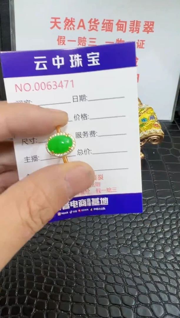 银S925镶嵌戒指翡翠3471