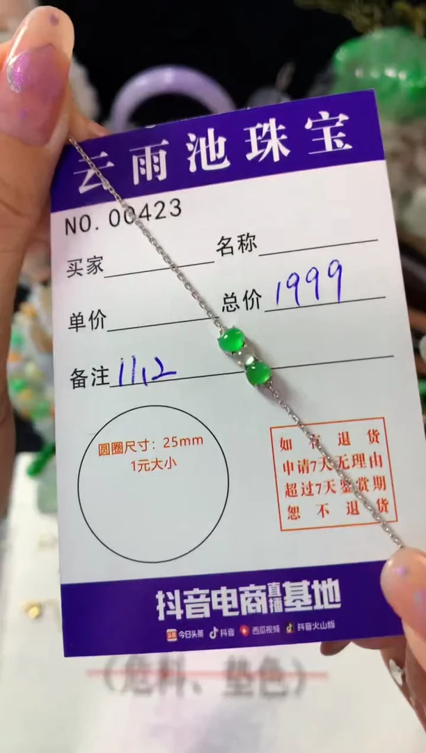 18K金镶嵌手链翡翠翡翠