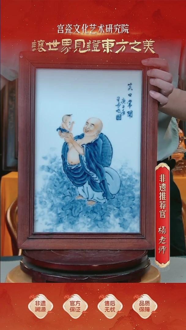 摆件瓷板画