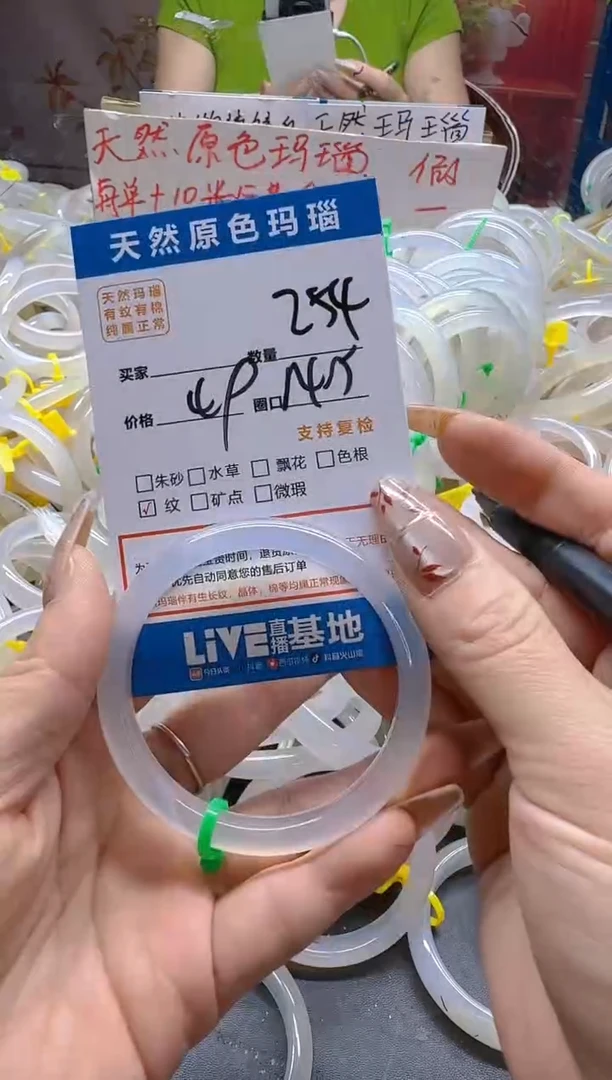 玛瑙/玉髓手镯未镶嵌254