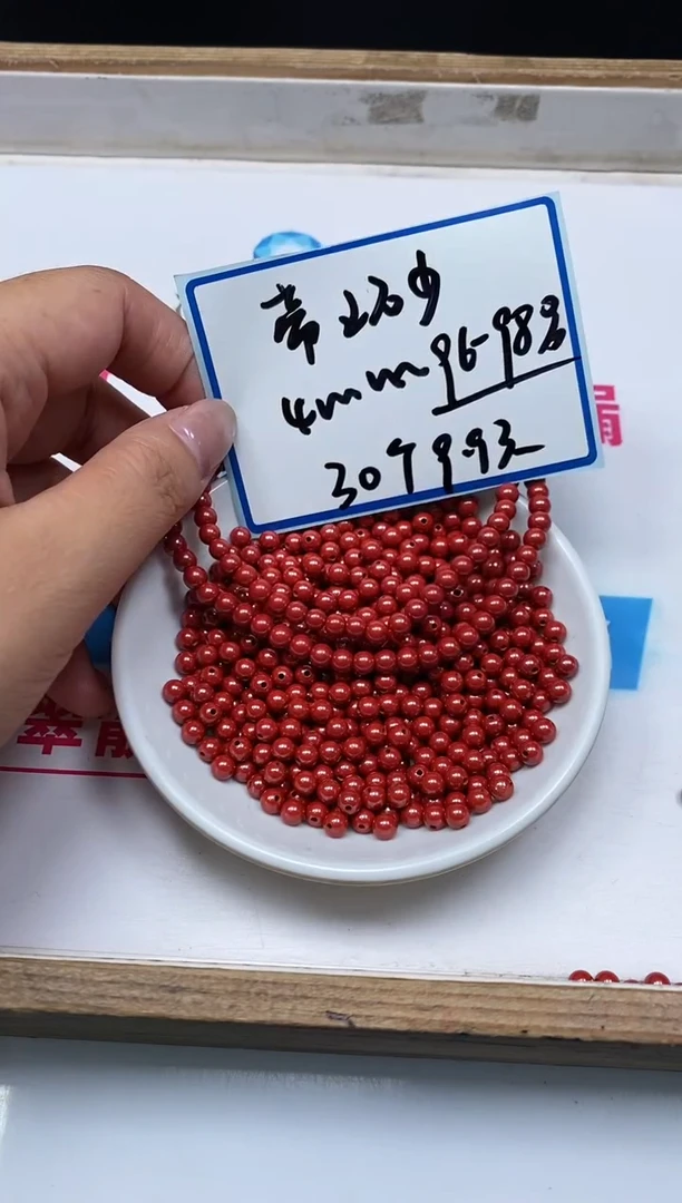 玛瑙/玉髓散珠未镶嵌C869 蒂王 砂4mm30个9.9元