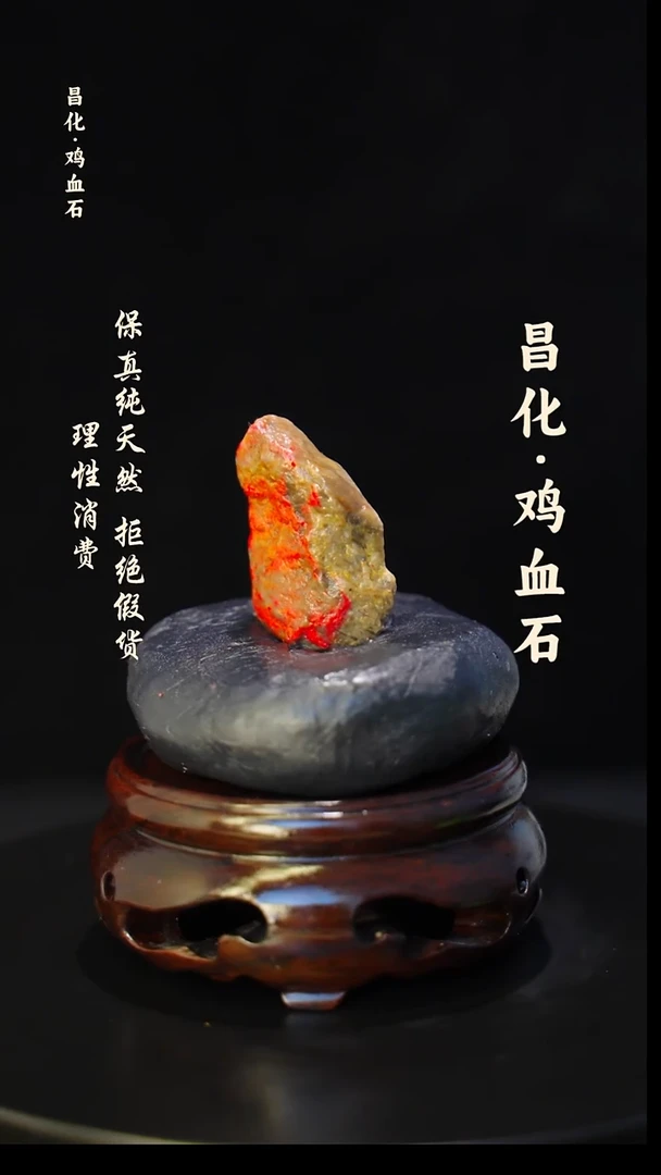 昌化石印石正宗昌化鸡血石印章石料原石微暇介意勿拍HJ