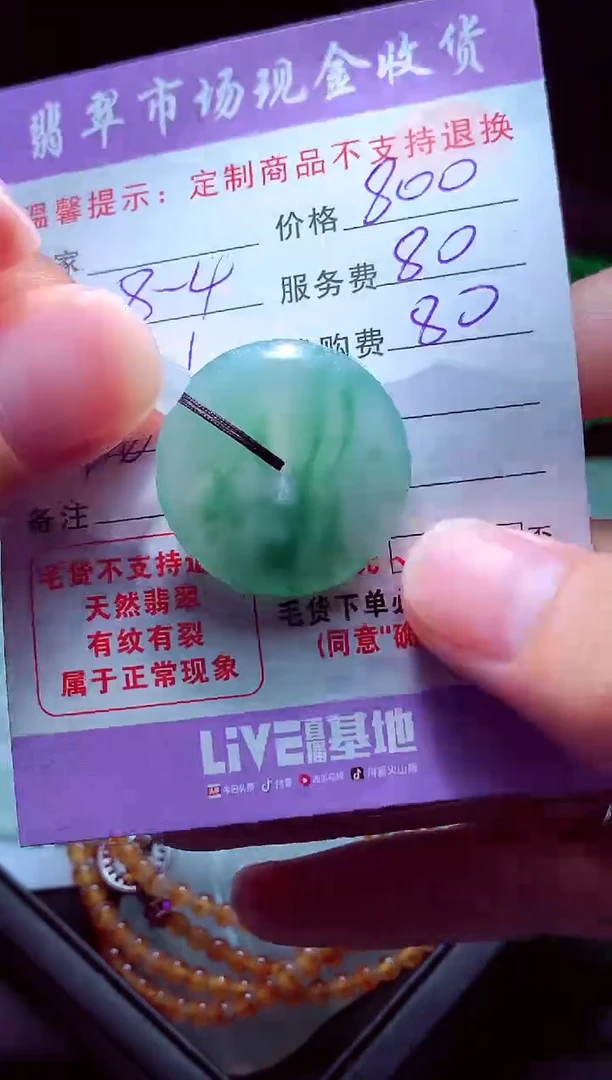 定制翡翠未镶嵌孤**叶翡翠毛货定制506614