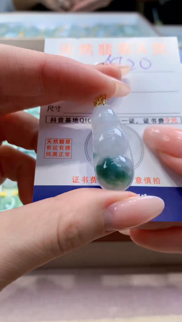 颈饰未镶嵌翡翠天然缅甸a货翡翠