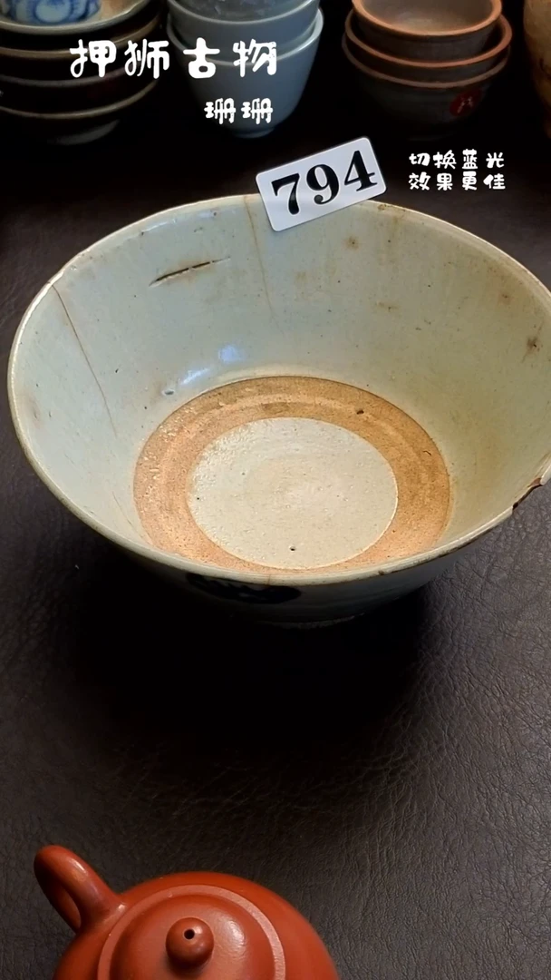 盛**-珊珊漂漂亮亮的瓷器编号794