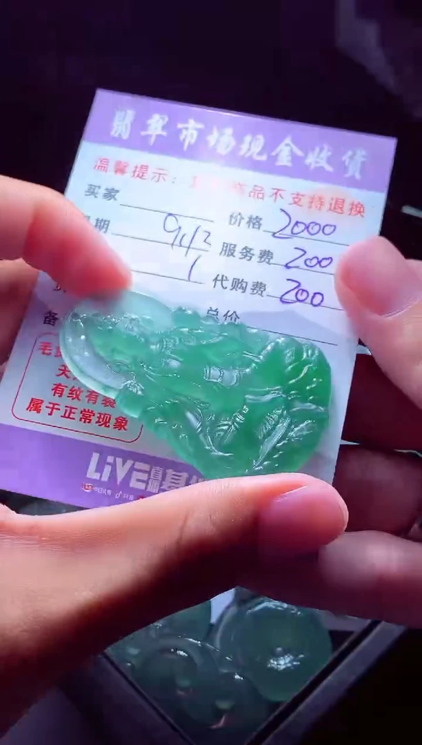 未镶嵌定制翡翠婼*翡翠毛货定制555473