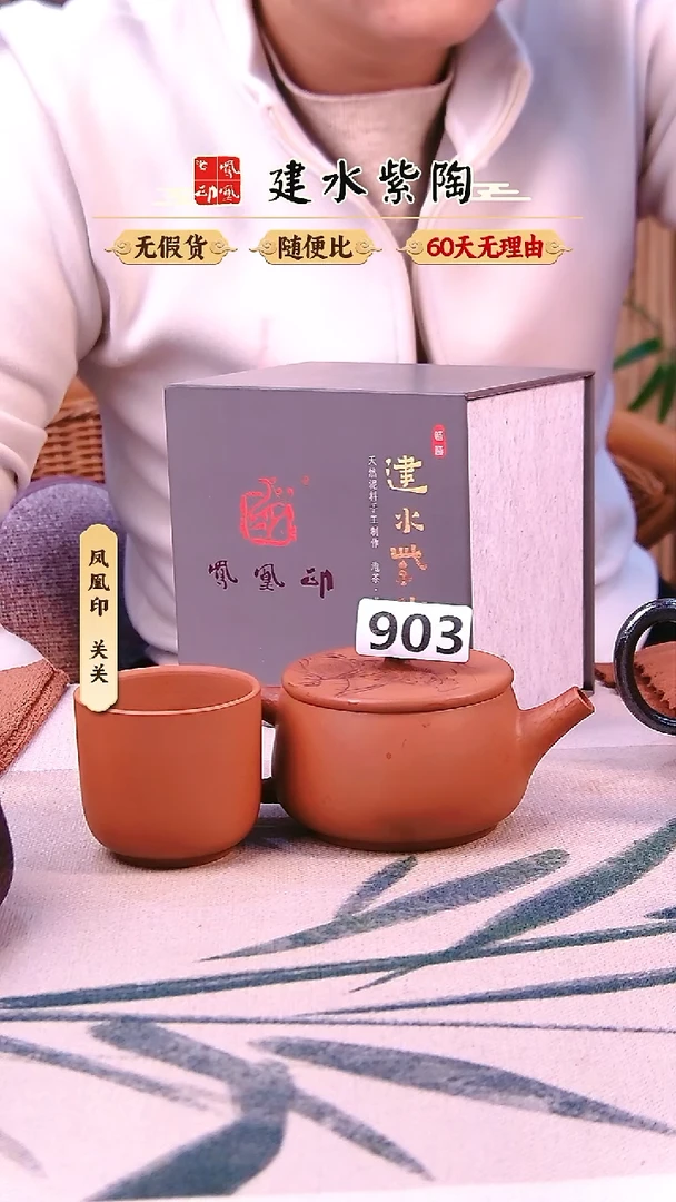 雨**村建水紫陶微瑕复烧钟馗903