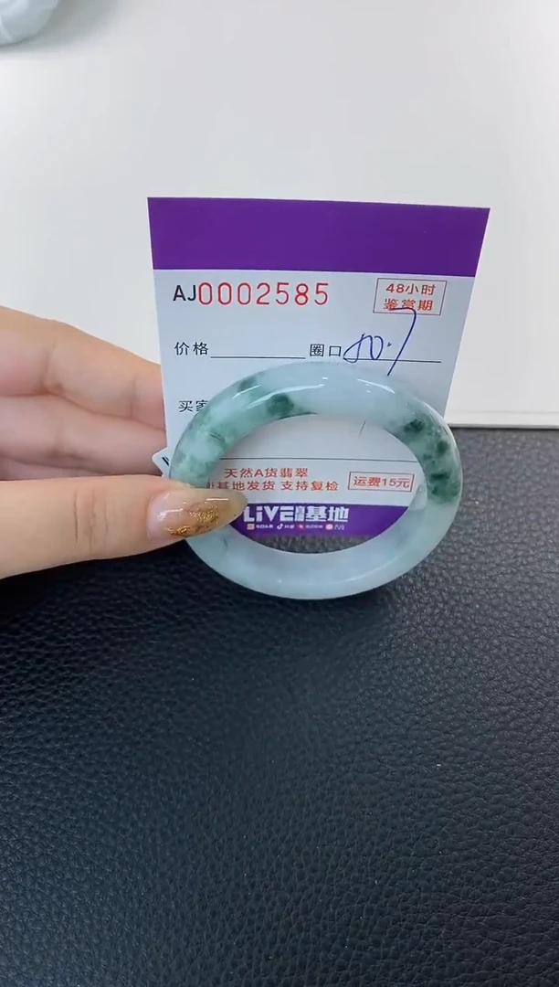 未镶嵌手镯翡翠天然A货翡翠