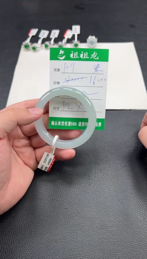 翡翠手镯未镶嵌109啊