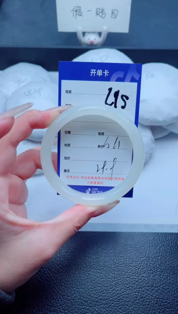 未镶嵌手镯石英质玉295-60