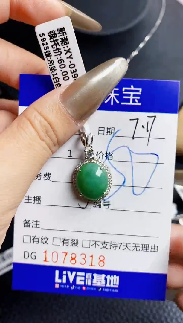 翡翠戒指银S925镶嵌8318